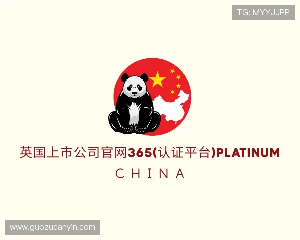 介绍英国正版365首页官网